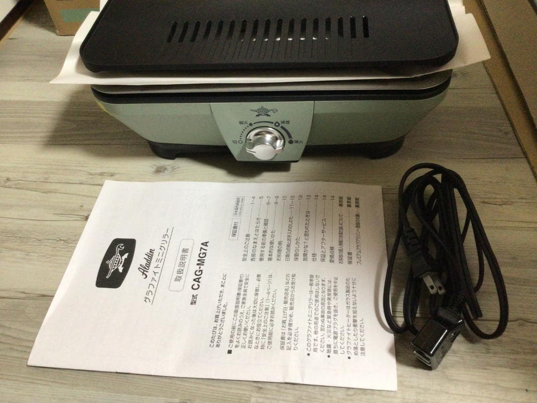 Aladdin(アラジン) CAG-MG7A グラファイトミニグリラー BG9I3984_POP_1400x.jpg?v=