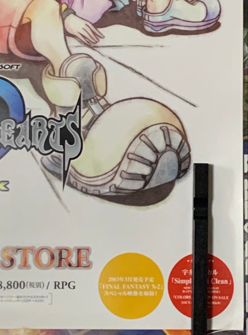 B2・角折れ、痛み汚れあり】 キングダムハーツ ファイナルミックス