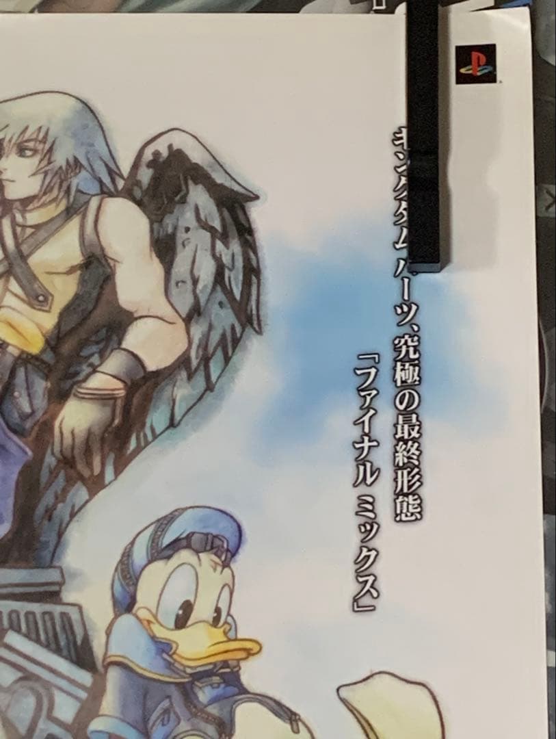 B2・角折れ、痛み汚れあり】 キングダムハーツ ファイナルミックス