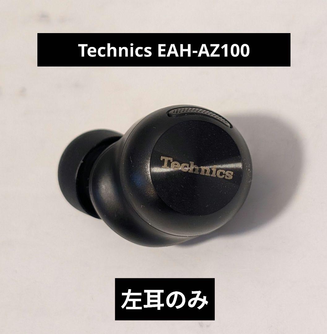 パナソニック Technics EAH-AZ100　左耳のみ パナソニック Technics EAH-AZ100 左耳のみ ゴールド - メルカリ