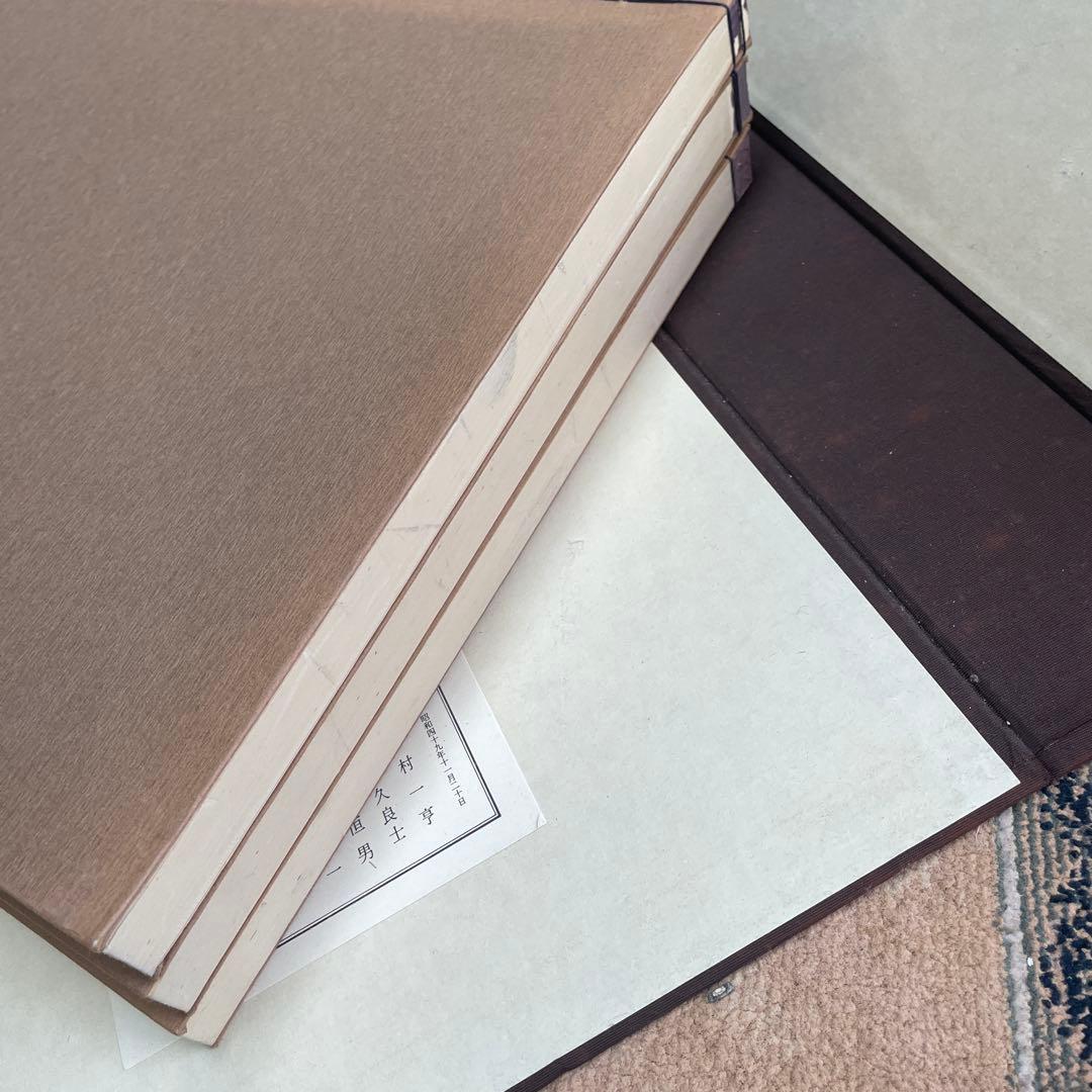 希少品‼️昭和49年 華紋大鑑 上中下 全三冊セット
