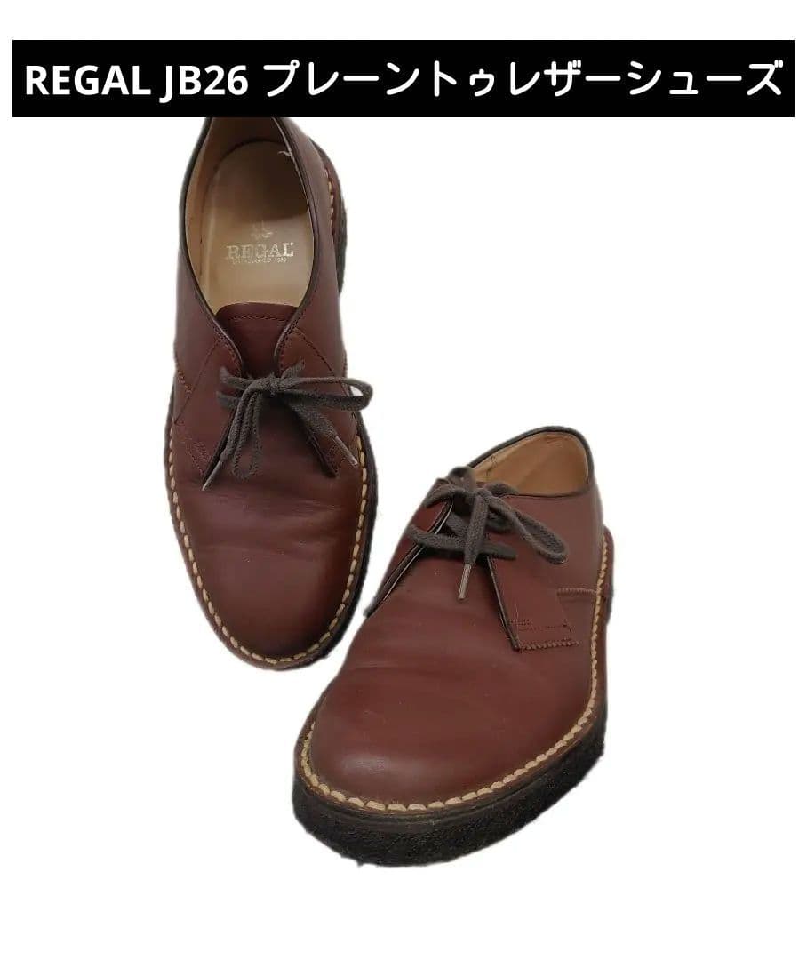REGAL JB26 プレーントゥレザーシューズ ブラウン ビジネスシューズ
