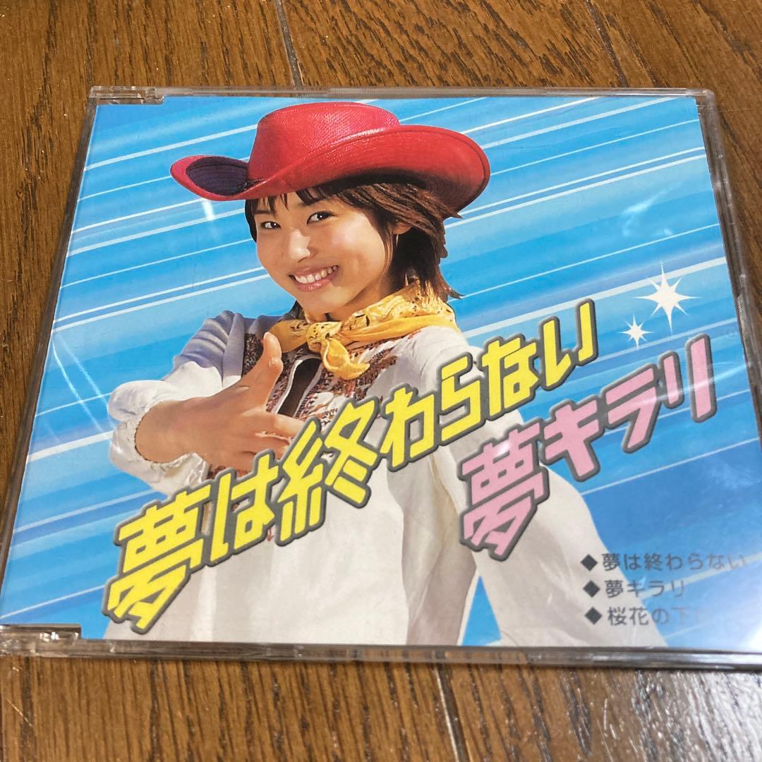 武内千佳 夢は終わらない／夢キラリ CD ☆非売品 レア‼️ CM曲 - メルカリ
