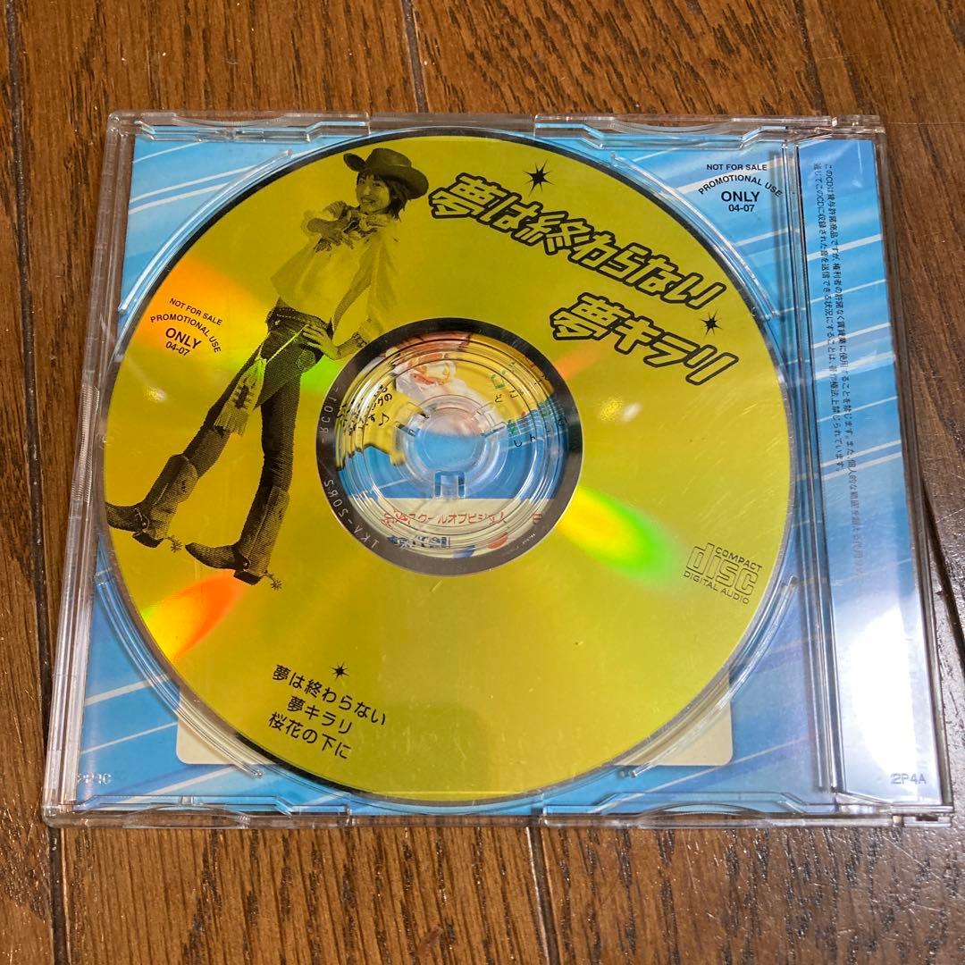武内千佳 夢は終わらない／夢キラリ CD ☆非売品 レア‼️ CM曲 - メルカリ