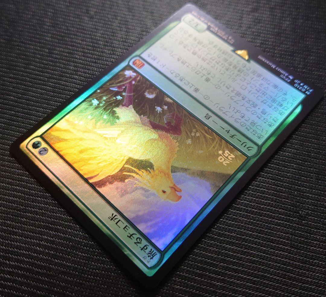 mtg 稀少 旅するチョコボ 金箔 プレリリース プロモ FOIL fin - メルカリ