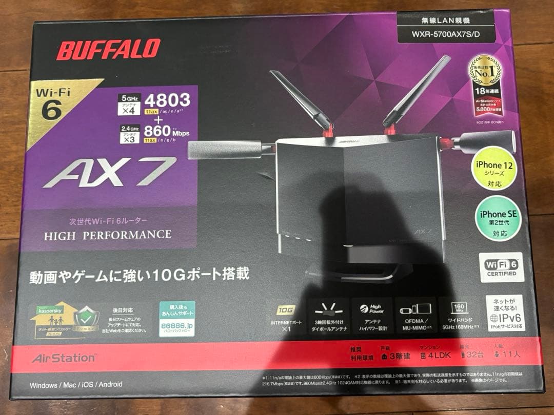 BUFFALO無線LANルーター　WXR-5700AX7S/D WXR-5700AX7S/D : Wi-Fiルーター : AirStation | バッファロー