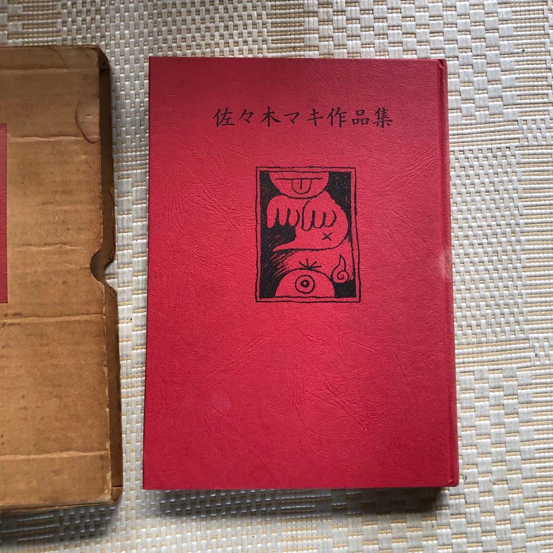 佐々木マキ 作品集 佐々木マキ作品集 | 誠光社 通信販売