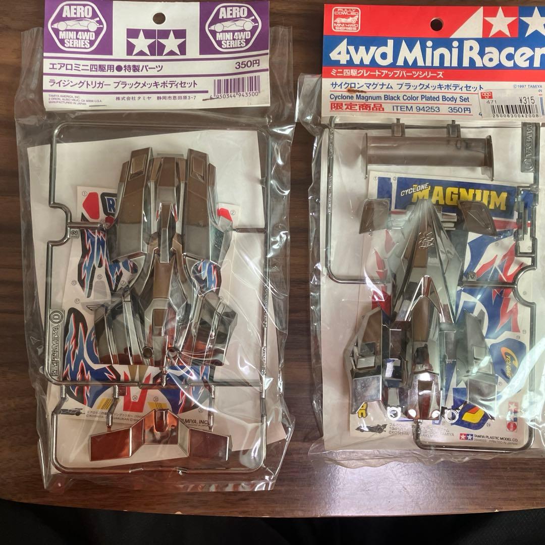 〈オークション商品〉ミニ四駆ライジングトリガー　サイクロンマグナム　ボディセット ミニ四駆 95676 1/32 サイクロンマグナム ポリカボディスペシャル