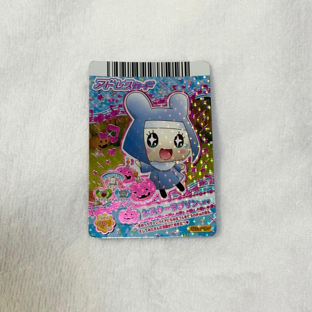 カードでちゃくしん！たまごっち！ シスターラブリンです♥ - メルカリ