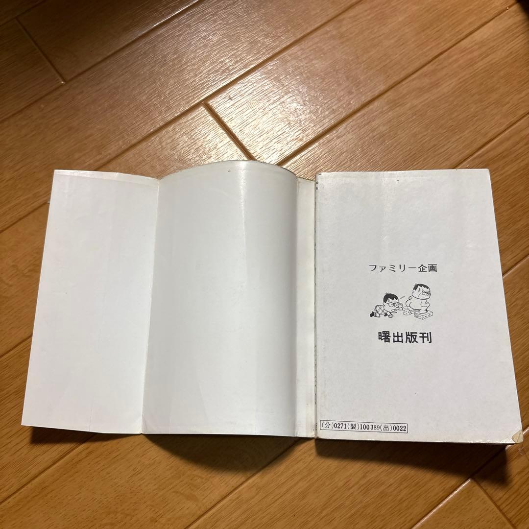 ダメおやじ 21巻(最終巻) 古谷三敏 - メルカリ