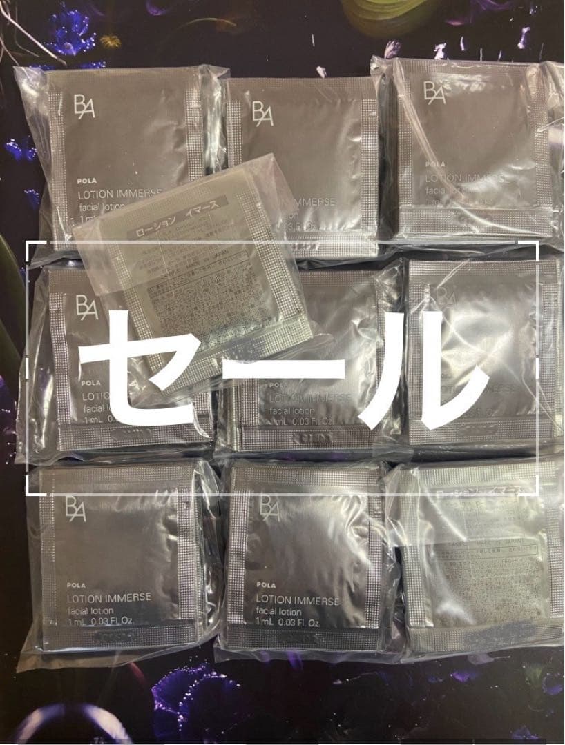POLA B.A ローションイマース 1ml×200包 POLA（ポーラ） B.A ローション イマースの通販 | コスメ・デパコス
