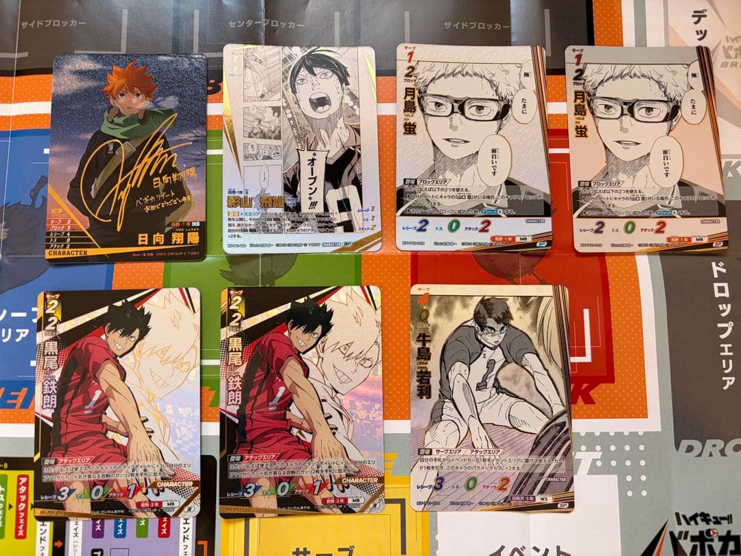 ハイキュー!!バボカ!! BREAK ゴミ捨て場の決戦　セット Amazon.co.jp: ハイキュー!! バボカ!! BREAK ブースターパック ゴミ