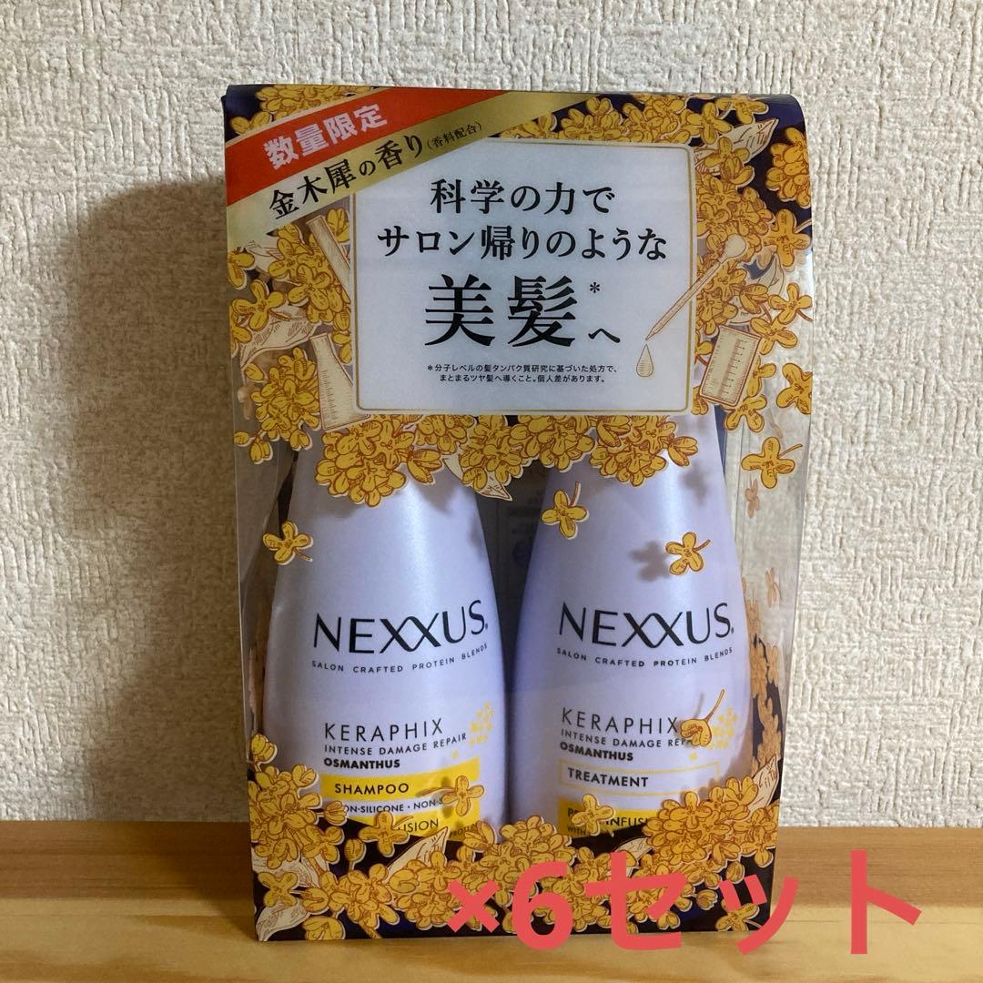 数量限定 ネクサス 金木犀の香り シャンプー&トリートメント 6セット 数量限定発売】NEXXUSから初の季節限定製品が登場 秋の訪れを感じる