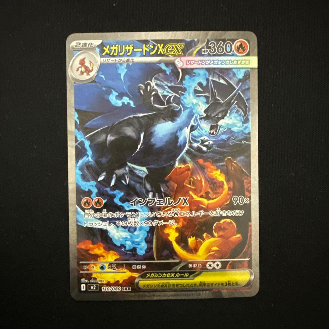 メガリザ、超電ピカ、ディアルガV、RRまとめ売り！ - メルカリ