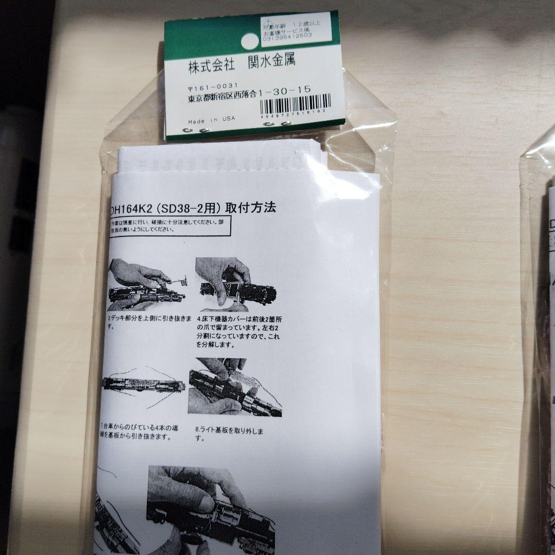 カトーデジトラックス029401 029402