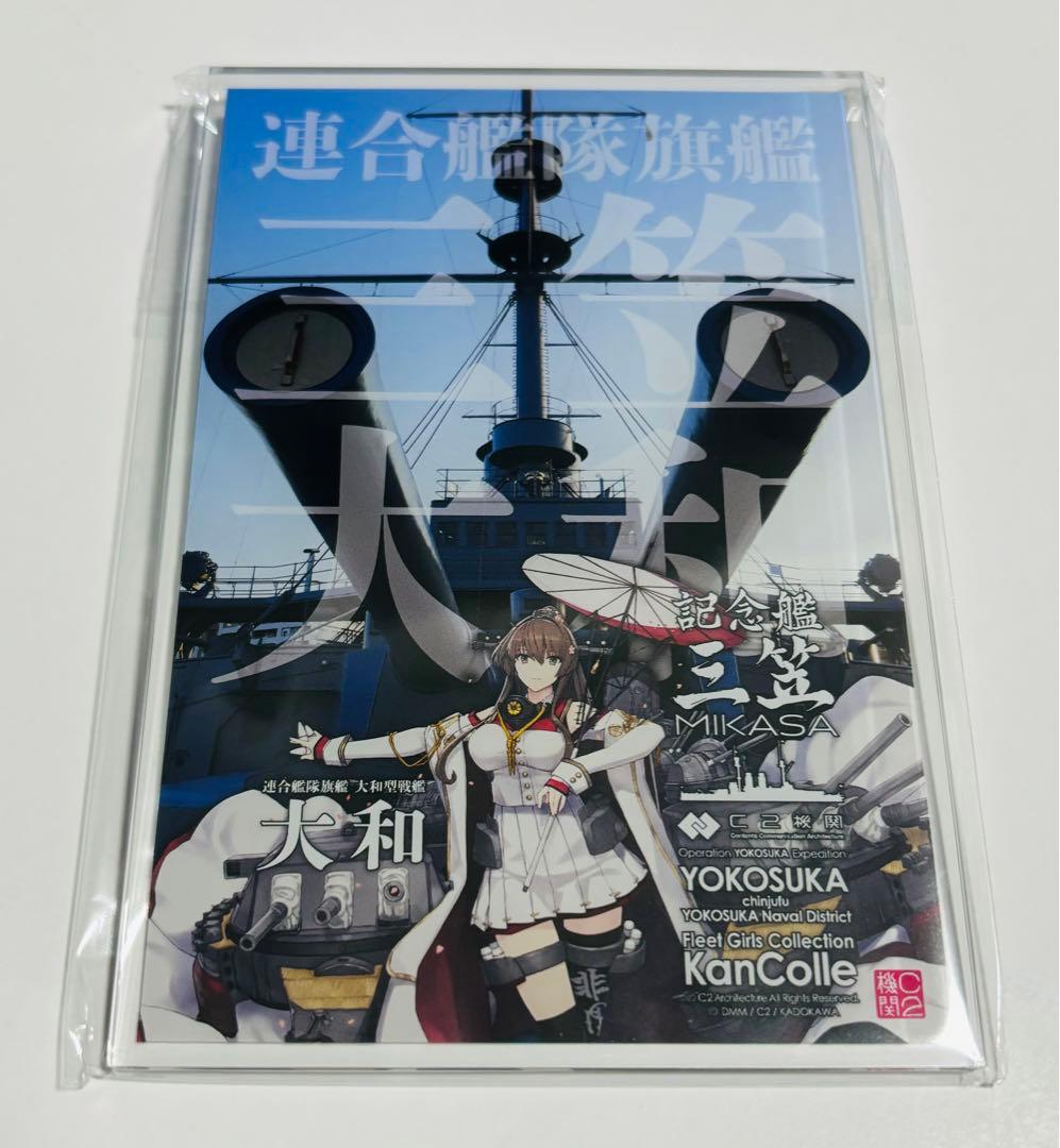 艦これ横須賀コラボ2025 大和 ミニアクリルボード - メルカリ