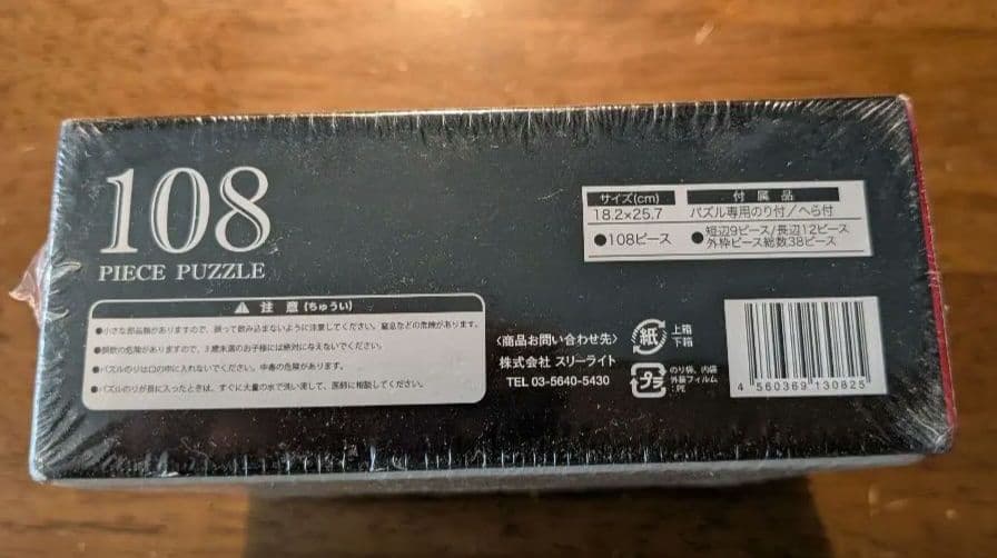 BEAT TAKESHI KITANO 絵描き小僧展 ジグソーパズル - メルカリ