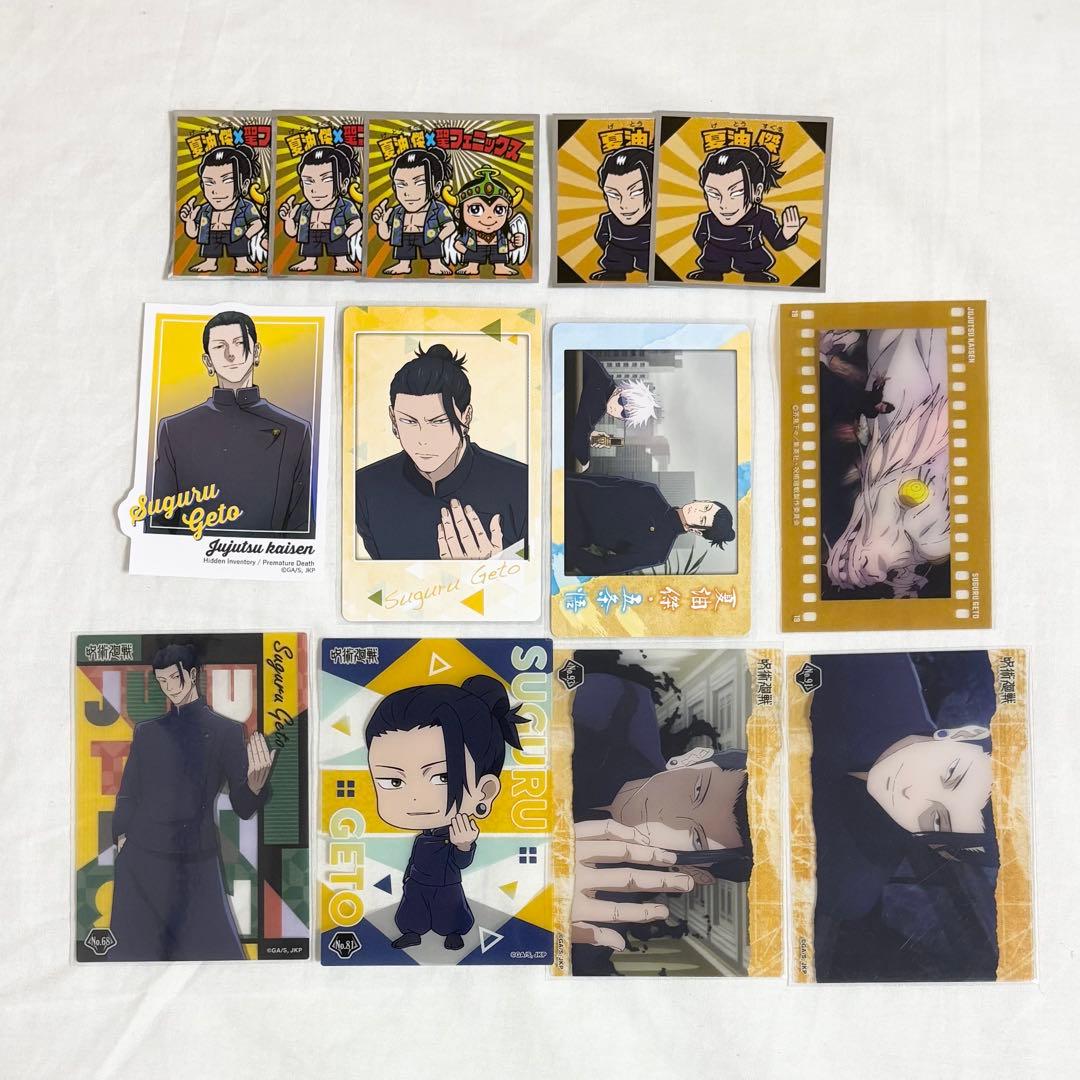 呪術廻戦 夏油傑 紙類 まとめ売り - メルカリ