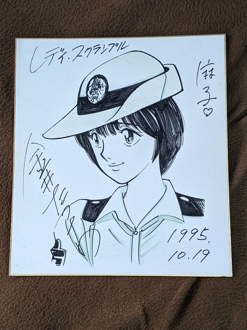 D*R様 金井 たつお 直筆カラー色紙「 レディ・スクランブル 麻子 」真筆 金井たつお 直筆色紙 いずみちゃグラフティー