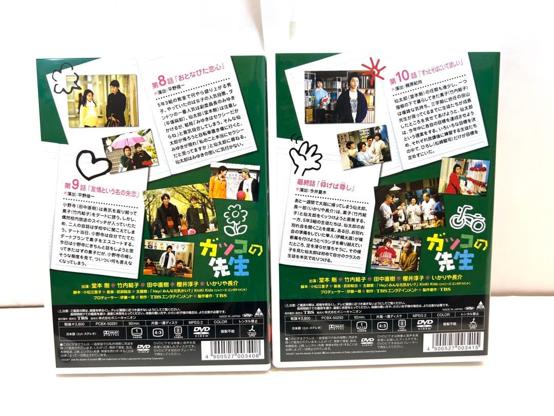 ガッコの先生 BOXセット (限定版)〈6枚組〉 - メルカリ