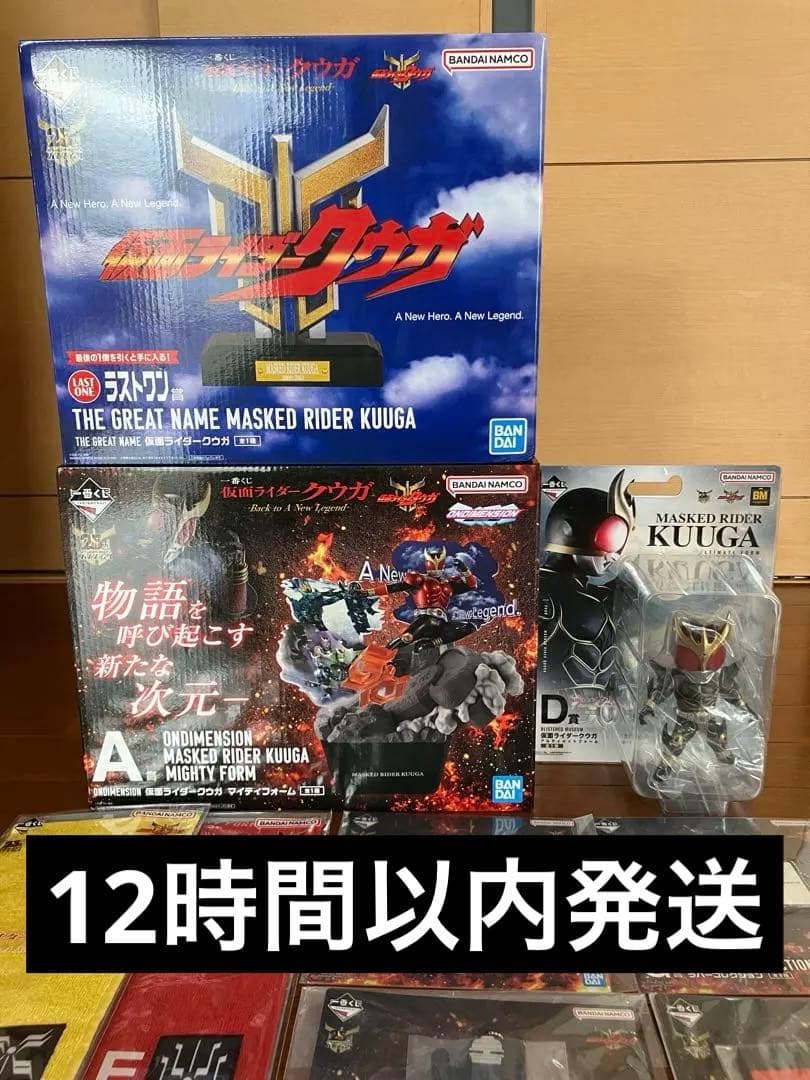 一番くじ 仮面ライダークウガ A賞 & D賞 ＆ ラストワン賞 下位賞6個 一番くじ 仮面ライダークウガ -Back to A New Legend-｜一番くじ倶楽部