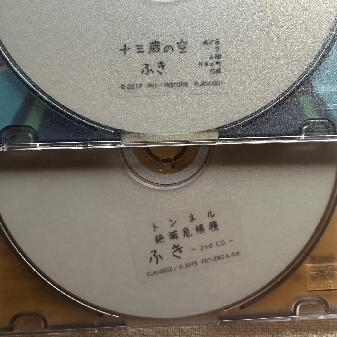 希少！北村蕗 初期音源 CD 2枚セット サイン入り