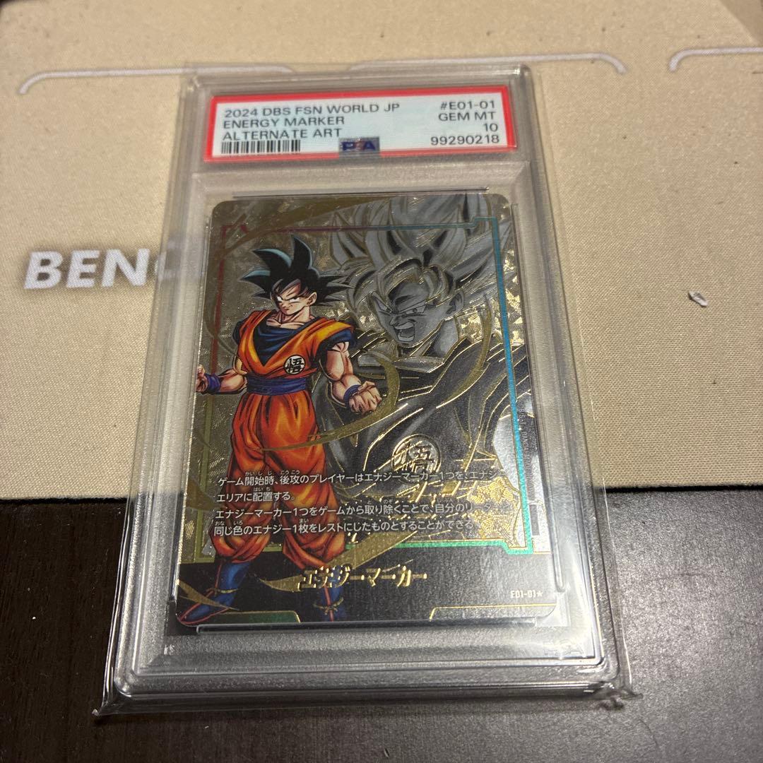 ドラゴンボール フュージョンワールド パラレル 孫悟空 ベジータ　PSA10 ドラゴンボール フュージョンワールド パラレル 孫悟空 ベジータ PSA10