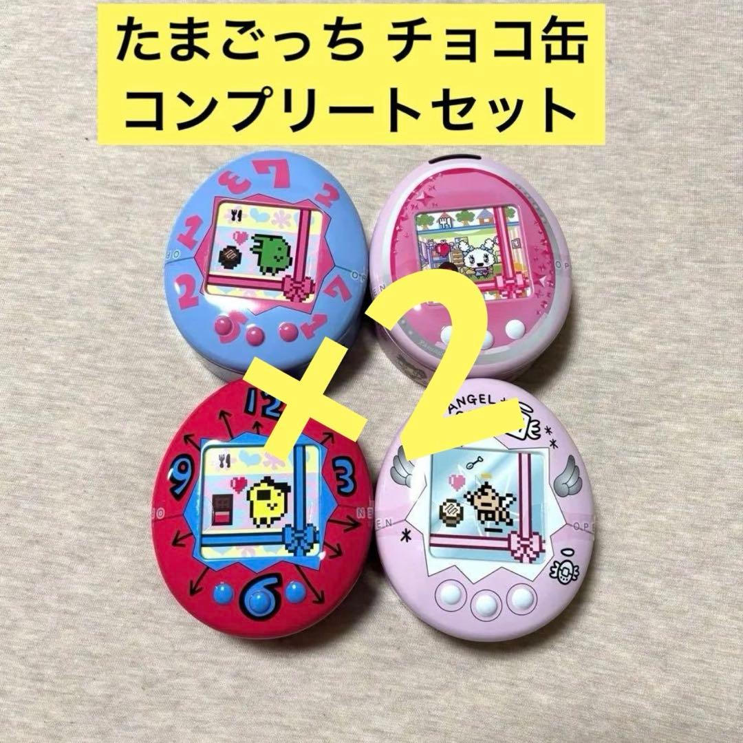 たまごっち チョコ缶 4種 2セット - メルカリ