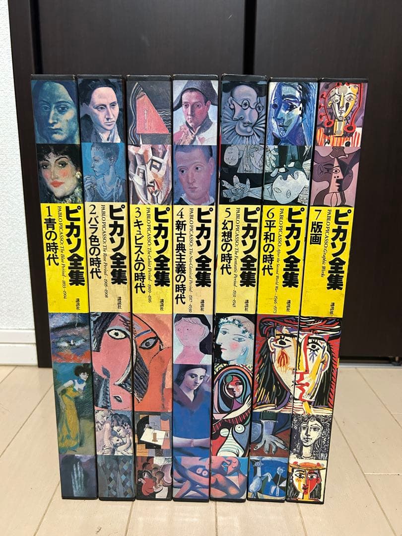 ピカソ全集 全7冊 ピカソ全集 全8巻セット / 古本、中古本、古書籍の通販は「日本の