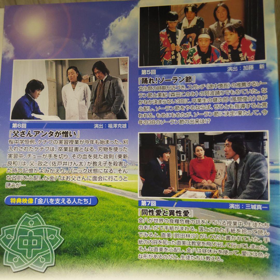 r1020 3年B組金八先生 第6シリーズ [レンタル落ち] 全10巻セット