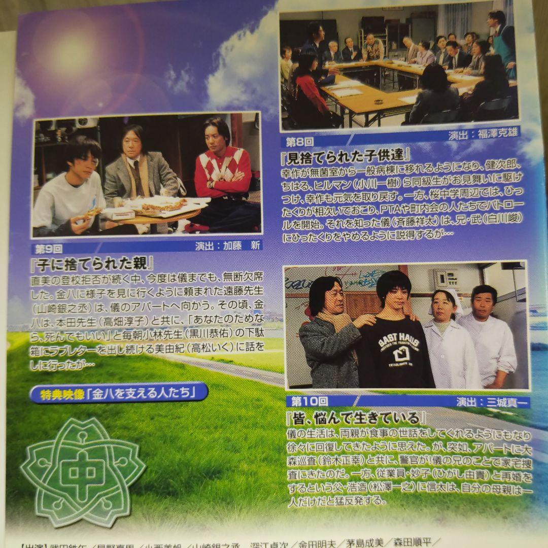 r1020 3年B組金八先生 第6シリーズ [レンタル落ち] 全10巻セット