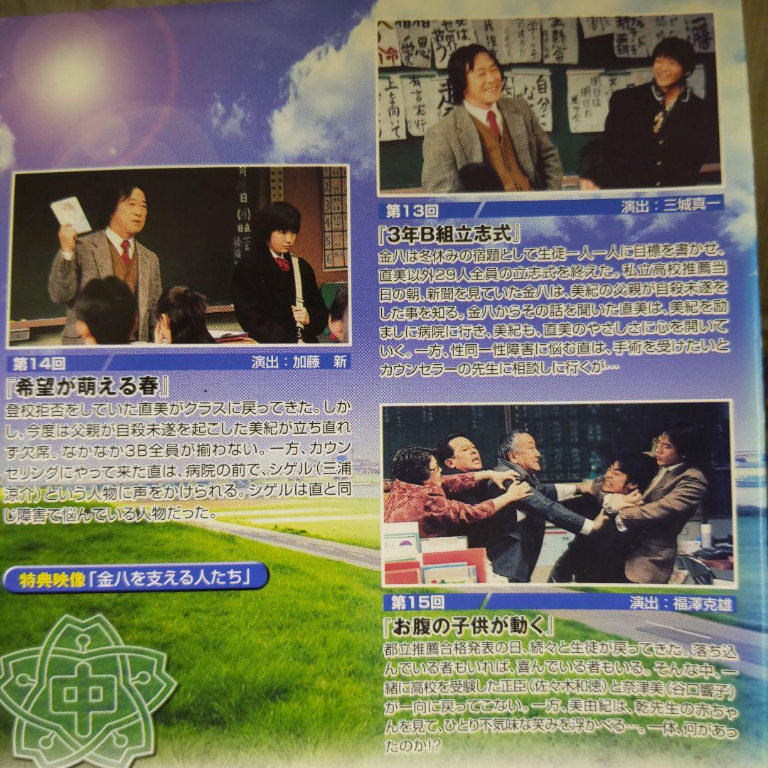 r1020 3年B組金八先生 第6シリーズ [レンタル落ち] 全10巻セット