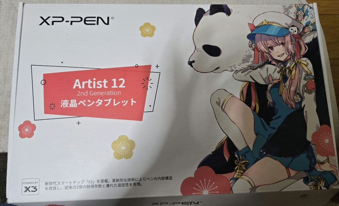 XPPen 液タブ Artist 12 セカンド 豪華版 Amazon.co.jp: 【日本限定】 XPPen 液タブ Artist 12セカンド 豪華版