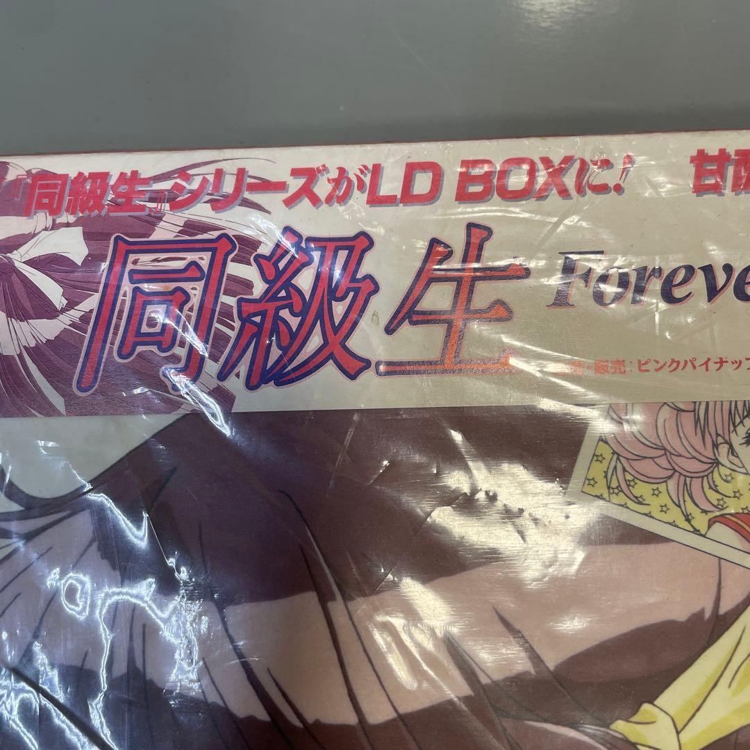 同級生 Forever Collection LD BOX RE4700