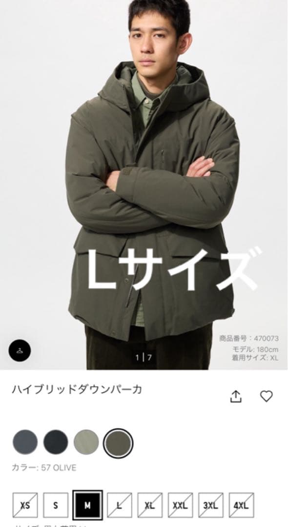 ユニクロ UNIQLOハイブリッドダウンパーカー L オリーブ - メルカリ