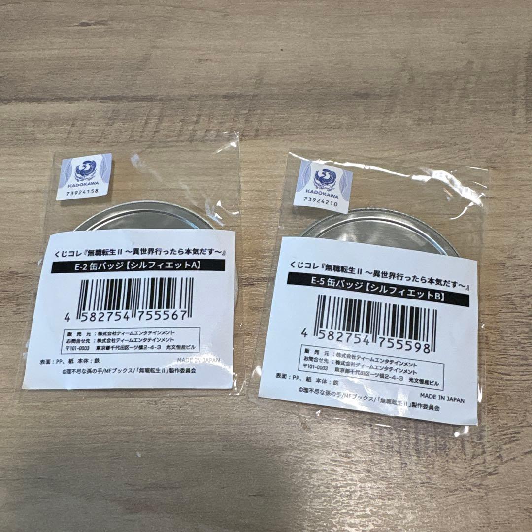 無職転生 シルフィエット くじコレ ブライダル ver. 缶バッジ - メルカリ