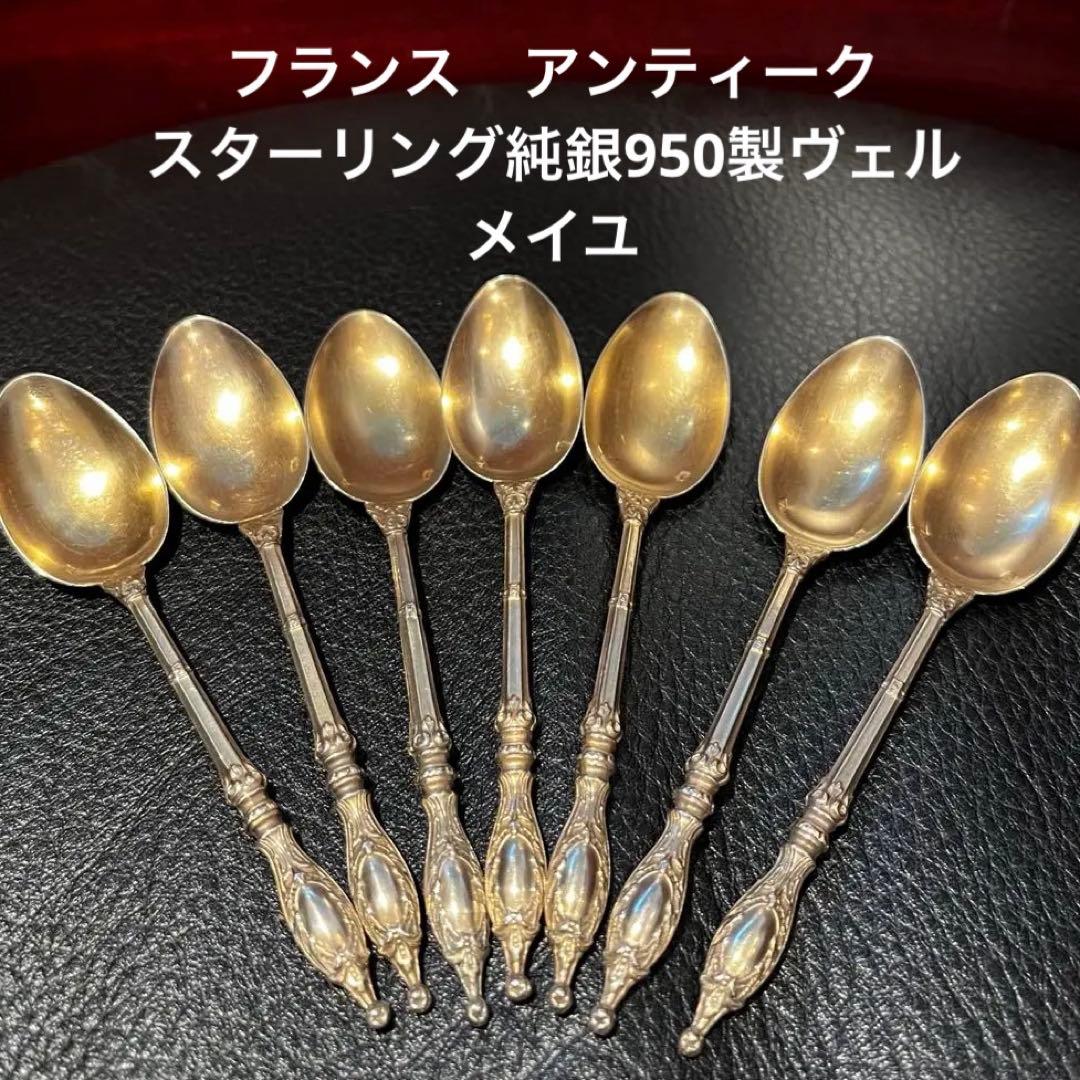 アンティーク　フランスシルバー純銀950 ヴェルメイユ　スプーン　セット 171185024.jpg?cmsp_timestamp=