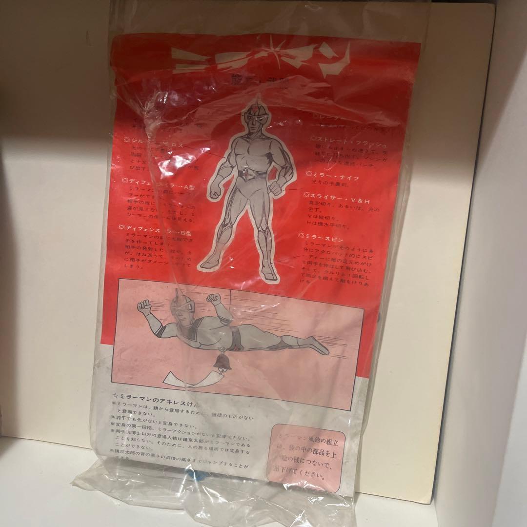 日の出製 ミラーマン 風鈴 ソフビ フィギュア