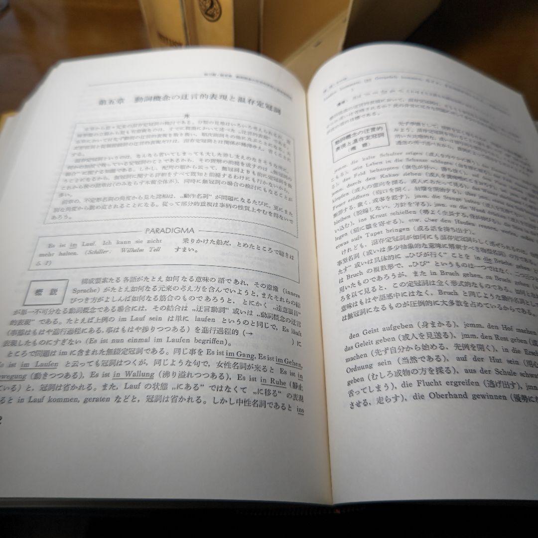 値引交渉可→冠詞〔全３巻揃〕　函入　カヴァー巻　背革背継特装版《第６版》関口存男