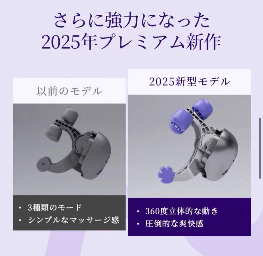 プリオ V2 マッサージ