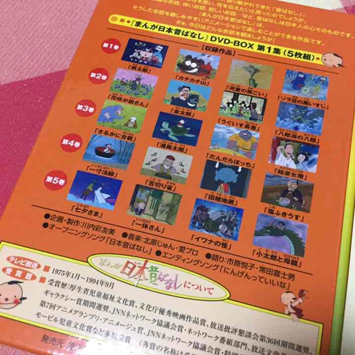 ココチモ　まんが日本昔ばなし。DVD 10巻セット+新品人形付き