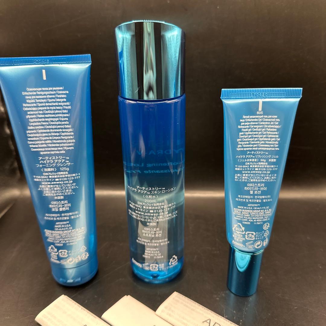 ARTISTRY ハイドラ アクア スキンケア3点セット