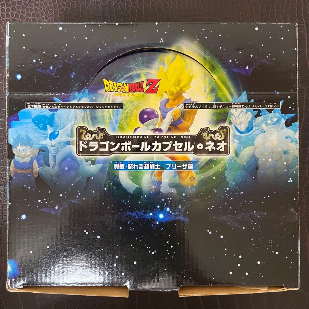 ■ 激レア ドラゴンボールカプセル・ネオ 覚醒・怒れる超戦士フリーザ編 ドラゴンボールカプセル・ネオ ～覚醒・怒れる超戦士 フリーザ編～ 7個