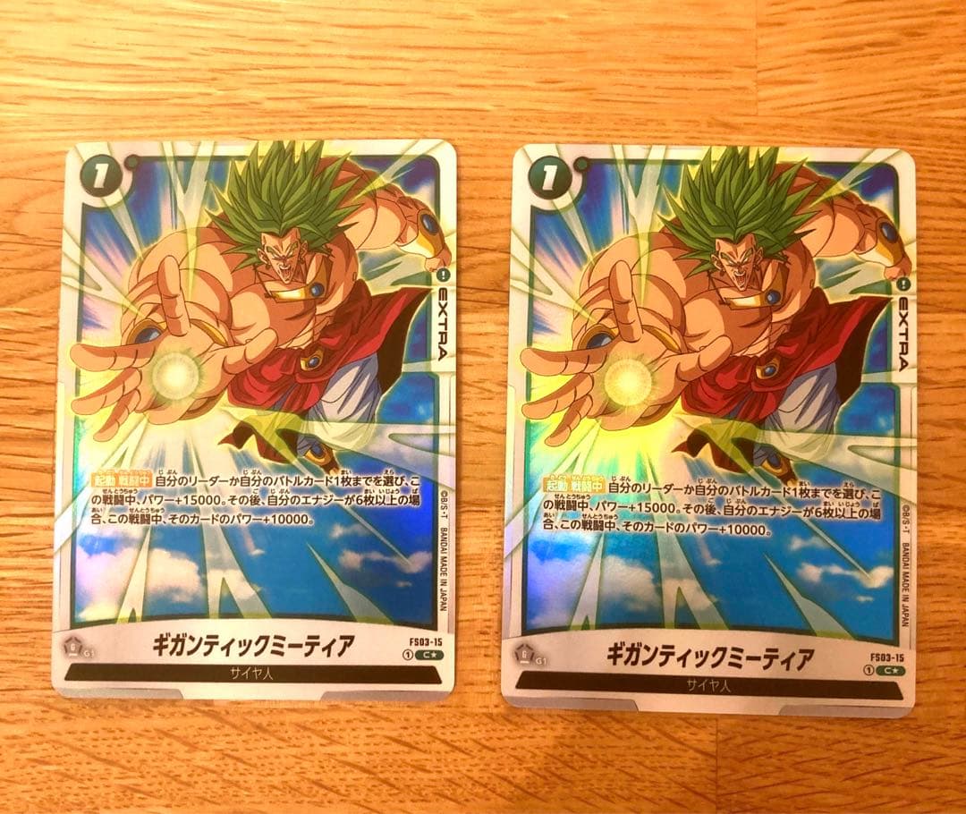 ドラゴンボールフュージョンワールド ギガンティックミーティア