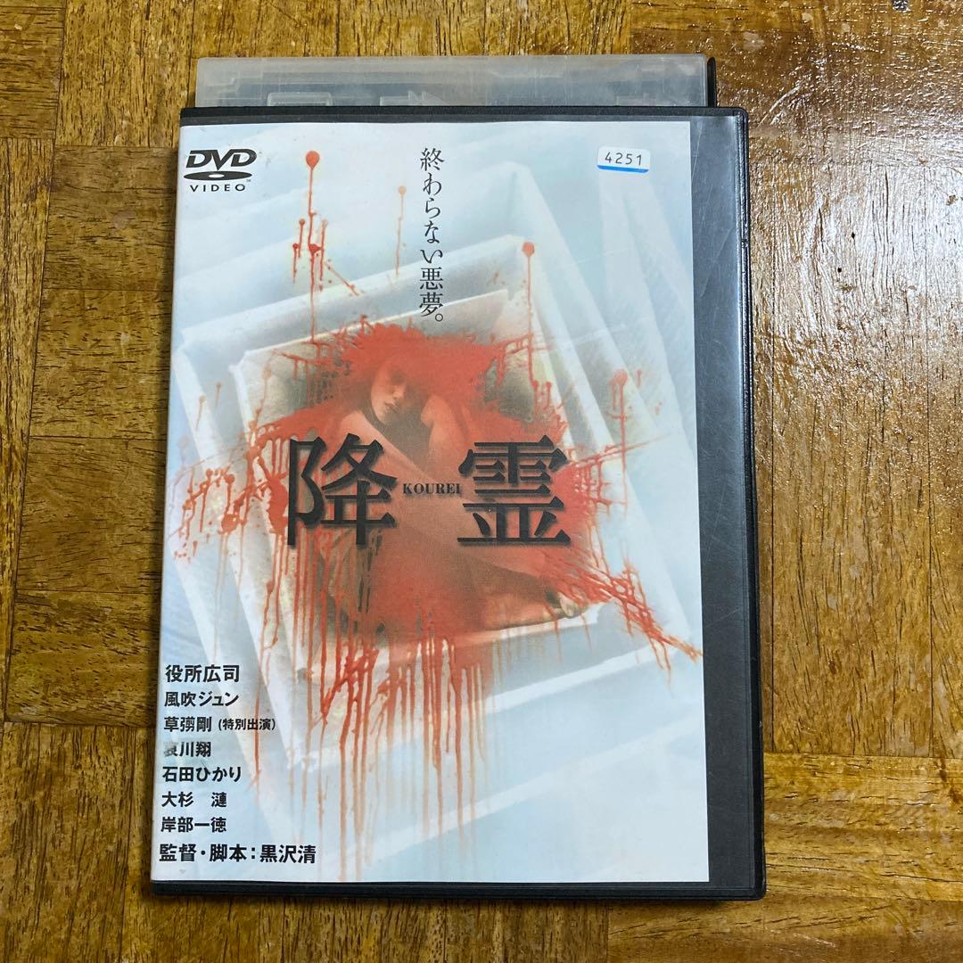 降霊 ~KOUREI~ DVD　黒沢清　役所広司　風吹ジュン　哀川翔 Amazon.co.jp: 降霊(KOUREI) [レンタル落ち] : 役所広司, 風吹ジュン