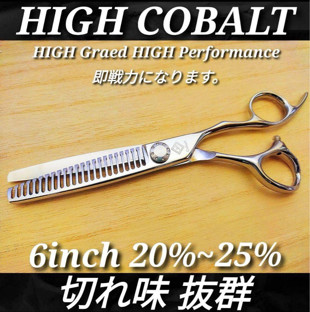 切れ味抜群◎プロ仕様セニングシザースキバサミ理美容師＆トリマー