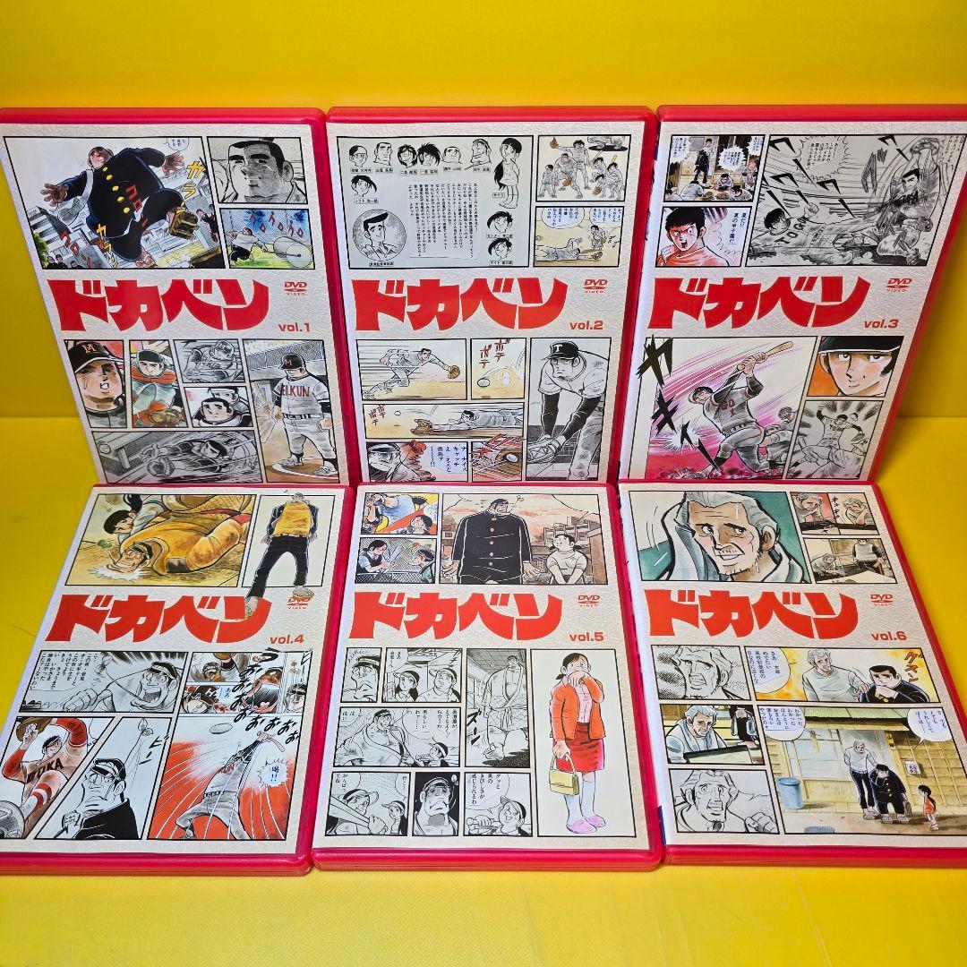 新品ケース交換済み　ドカベン 全33巻 DVD