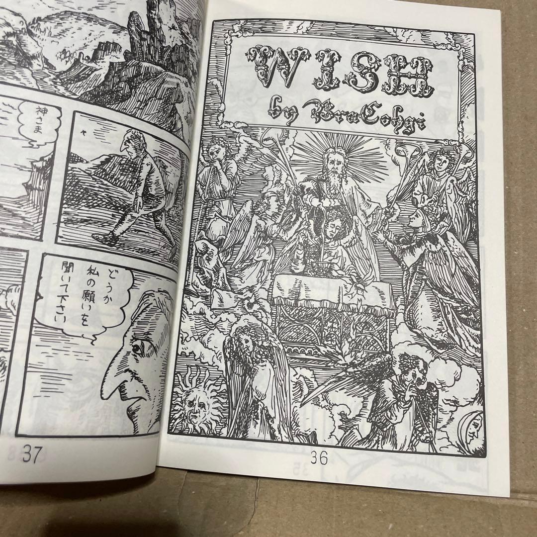 ☆激レア❗️☆ブラこうじ僕の漫画集『展覧会』※本名・山村浩二の