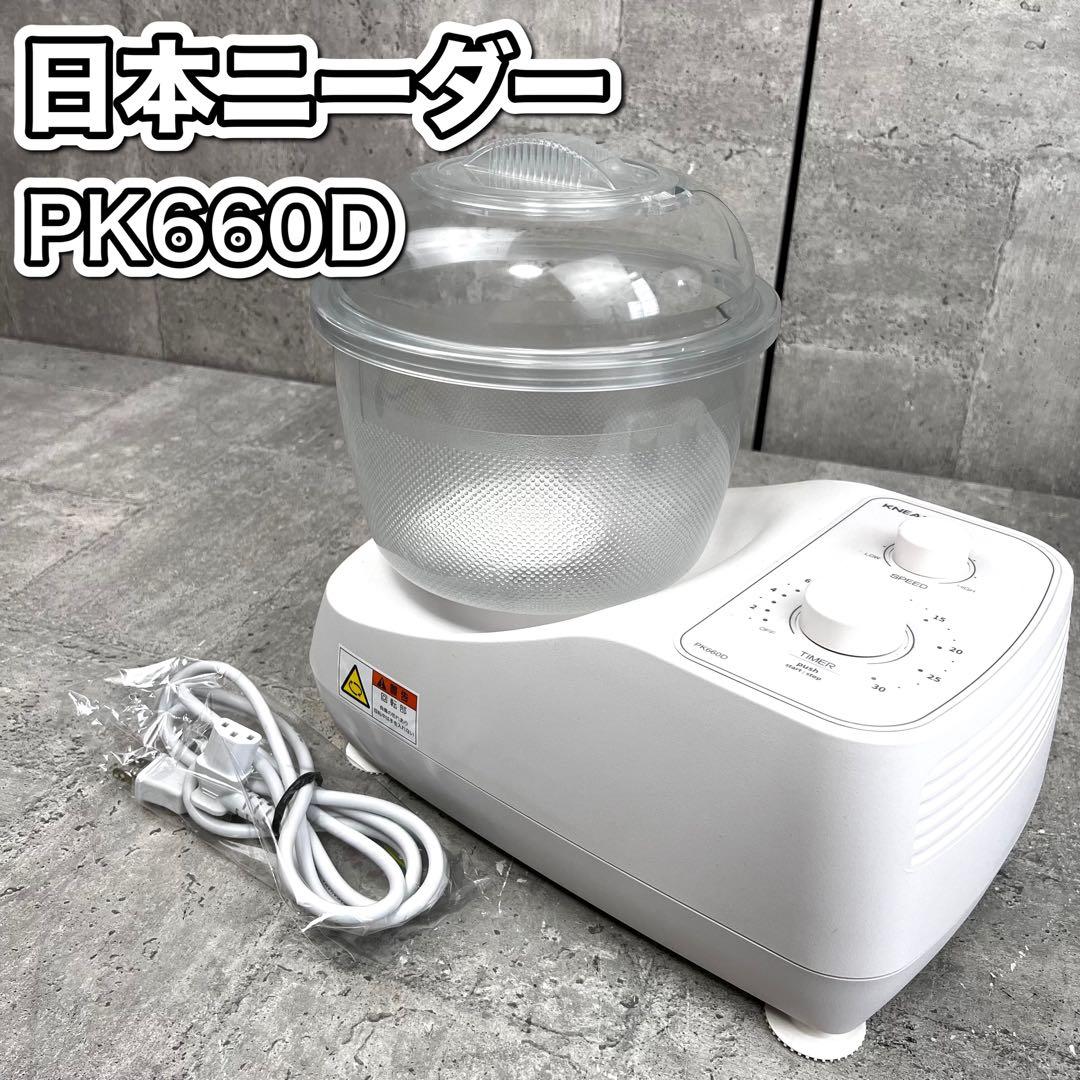 日本ニーダー パンニーダー PK660D パンニーダーPK660D | 日本ニーダー株式会社