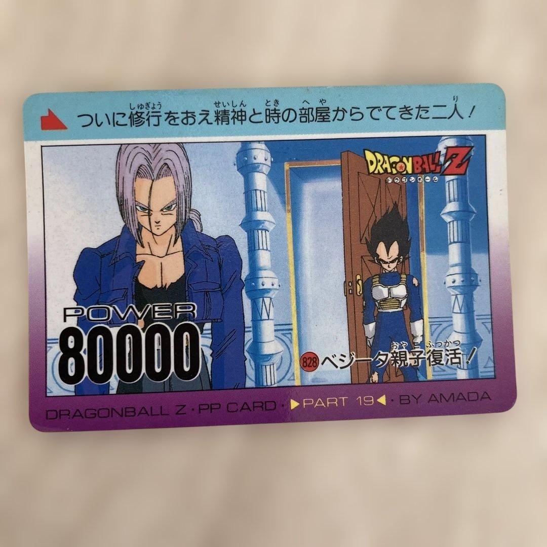 ドラゴンボールZ トランクス＆ベジータカード - メルカリ
